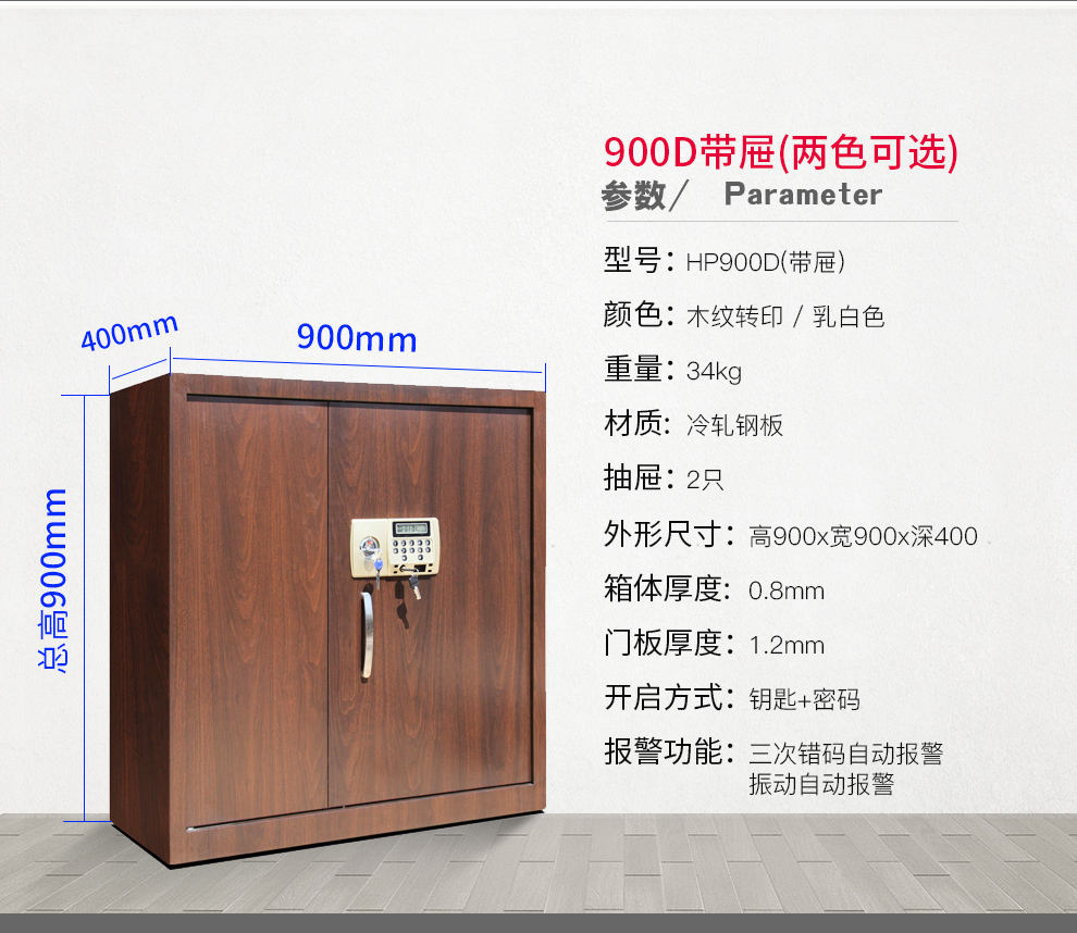 950D不带屉（木纹色）-6尺寸